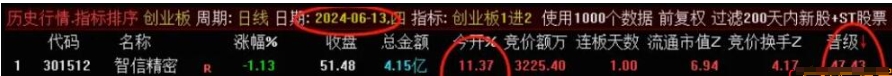 微信截图_20250113194958.png